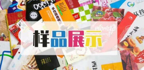 食品真空包裝袋哪個(gè)牌子好?